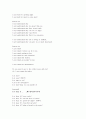 [패턴영어]영어회화 끝짱내기 1편 11페이지