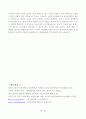 한중 FTA전개과정 및 전망과 당면과제 6페이지