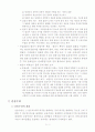 관세법의 국제관세양허협력 및 운송수단 및 운송에 관한 무역법규 요약 3페이지