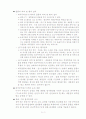 관세법의 국제관세양허협력 및 운송수단 및 운송에 관한 무역법규 요약 5페이지