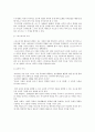 태권도 수련이 인성 및 사회성 발달에 미치는 영향 4페이지