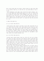 태권도 수련이 인성 및 사회성 발달에 미치는 영향 9페이지