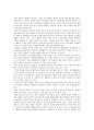 태권도 수련이 인성 및 사회성 발달에 미치는 영향 16페이지