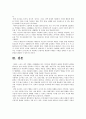 태권도 수련이 인성 및 사회성 발달에 미치는 영향 17페이지