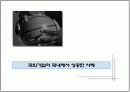 나이키의 SWOT와 성공 마케팅 분석 2페이지
