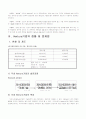 우리나라 벤처기업의 육성정책 및 향후전략 6페이지