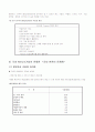 우리나라 벤처기업의 육성정책 및 향후전략 7페이지