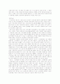 삼성, 현대의 기업문화  10페이지