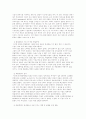 삼성, 현대의 기업문화  15페이지