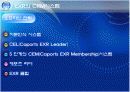 EXR의 정보시스템과 CRM 시장환경  8페이지