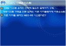 EXR의 정보시스템과 CRM 시장환경  10페이지
