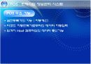 EXR의 정보시스템과 CRM 시장환경  18페이지