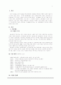 광동제약 기업분석 레포트 2페이지