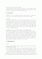 광동제약 기업분석 레포트 8페이지