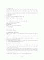 [교육심리학]청소년 일탈행위의 요인분석 및 문제행동의 지도방향 7페이지