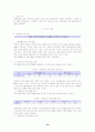 [교육심리학]청소년 일탈행위의 요인분석 및 문제행동의 지도방향 10페이지