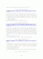 [교육심리학]청소년 일탈행위의 요인분석 및 문제행동의 지도방향 11페이지