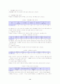 [교육심리학]청소년 일탈행위의 요인분석 및 문제행동의 지도방향 14페이지