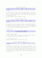 [교육심리학]청소년 일탈행위의 요인분석 및 문제행동의 지도방향 16페이지