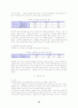 [교육심리학]청소년 일탈행위의 요인분석 및 문제행동의 지도방향 28페이지