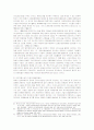 기업의 불법행위에 관한 제재수단과 과징금 적법절차의 정당성 24페이지