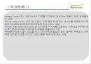 풀무원 기업재무관리 분석  22페이지