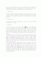 [분석/조사] 태평양 기업분석, 합작투자를 통한 중국진출 5페이지