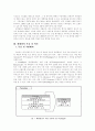 [분석/조사] 태평양 기업분석, 합작투자를 통한 중국진출 7페이지