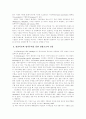 [분석/조사] 태평양 기업분석, 합작투자를 통한 중국진출 12페이지