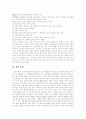 [분석/조사] 태평양 기업분석, 합작투자를 통한 중국진출 13페이지