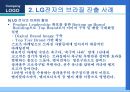 우리나라기업의 브라질시장 진출과 마케팅전략  54페이지