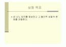 화학 금나노입자의합성 세미나 ppt자료 3페이지