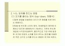 화학 금나노입자의합성 세미나 ppt자료 5페이지