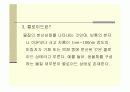 화학 금나노입자의합성 세미나 ppt자료 9페이지