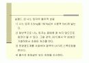 화학 금나노입자의합성 세미나 ppt자료 13페이지