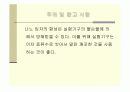 화학 금나노입자의합성 세미나 ppt자료 15페이지