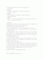 수화란 무엇인가?(정의, 특징, 역사, 예절 등) 3페이지