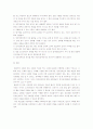 수화란 무엇인가?(정의, 특징, 역사, 예절 등) 5페이지