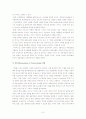 물류 사례 : GM 4PL 성공 사례 (삼성전기, 한솔CSN, EVERWAYS, 현대자동차, GM대우와 비교) 6페이지