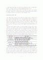 물류 사례 : GM 4PL 성공 사례 (삼성전기, 한솔CSN, EVERWAYS, 현대자동차, GM대우와 비교) 7페이지