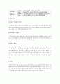 출판업 물류 사례 : IDGB, 날개물류 사례 7페이지