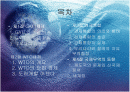 국제무역의 질서와 동향 2페이지