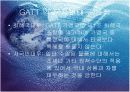 국제무역의 질서와 동향 4페이지