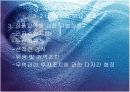 국제무역의 질서와 동향 10페이지