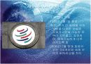 국제무역의 질서와 동향 14페이지