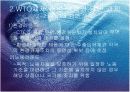 국제무역의 질서와 동향 18페이지
