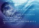 국제무역의 질서와 동향 22페이지