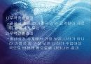 국제무역의 질서와 동향 29페이지