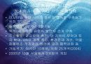 국제무역의 질서와 동향 41페이지