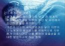 국제무역의 질서와 동향 47페이지